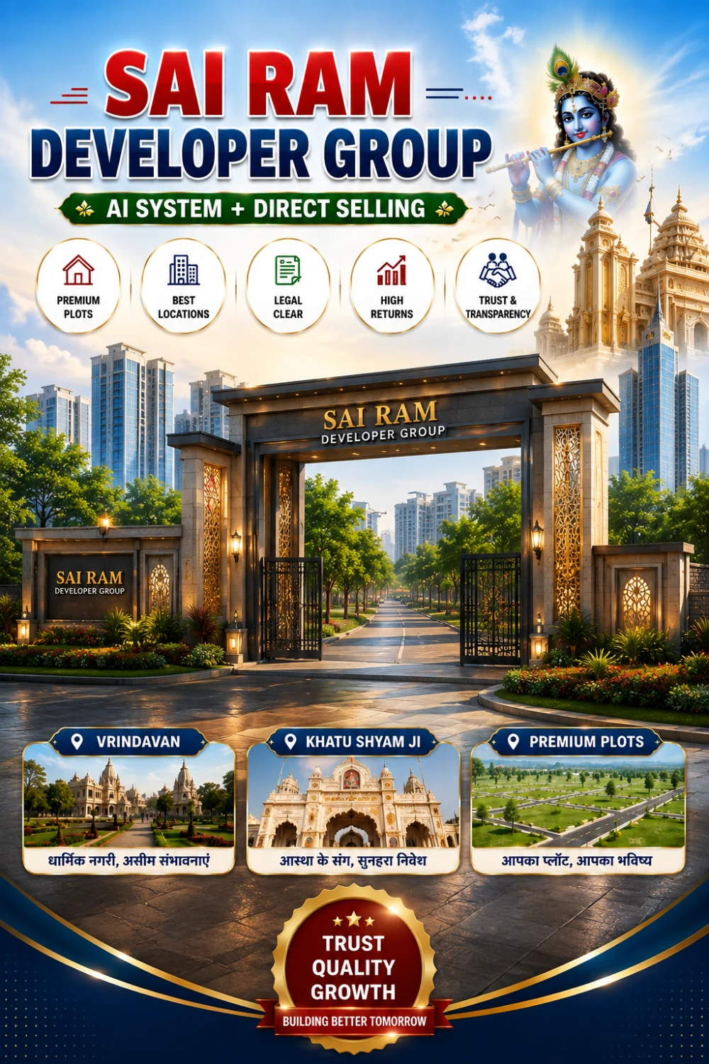 Sai Ram Developer Group poster showing the gated entrance to a township, with panels for Vrindavan, Khatu Shyam Ji and premium plots